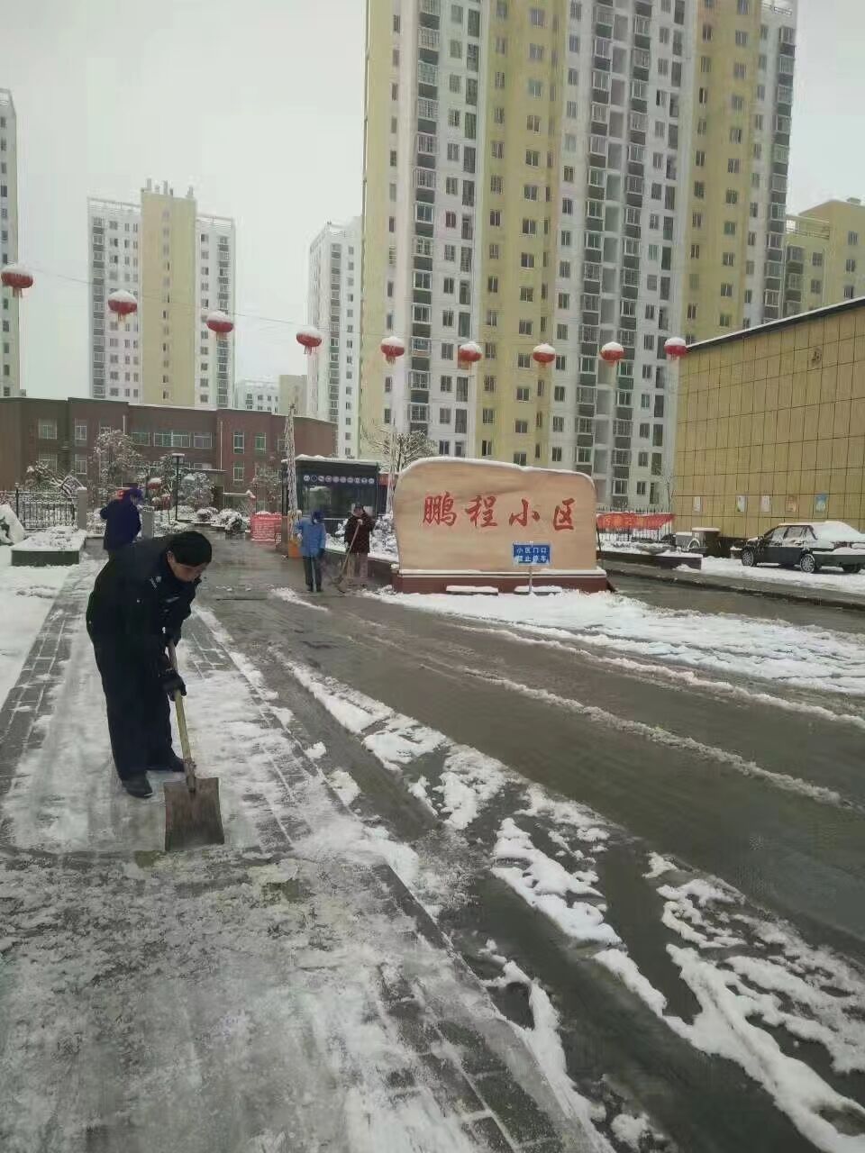 清理積雪